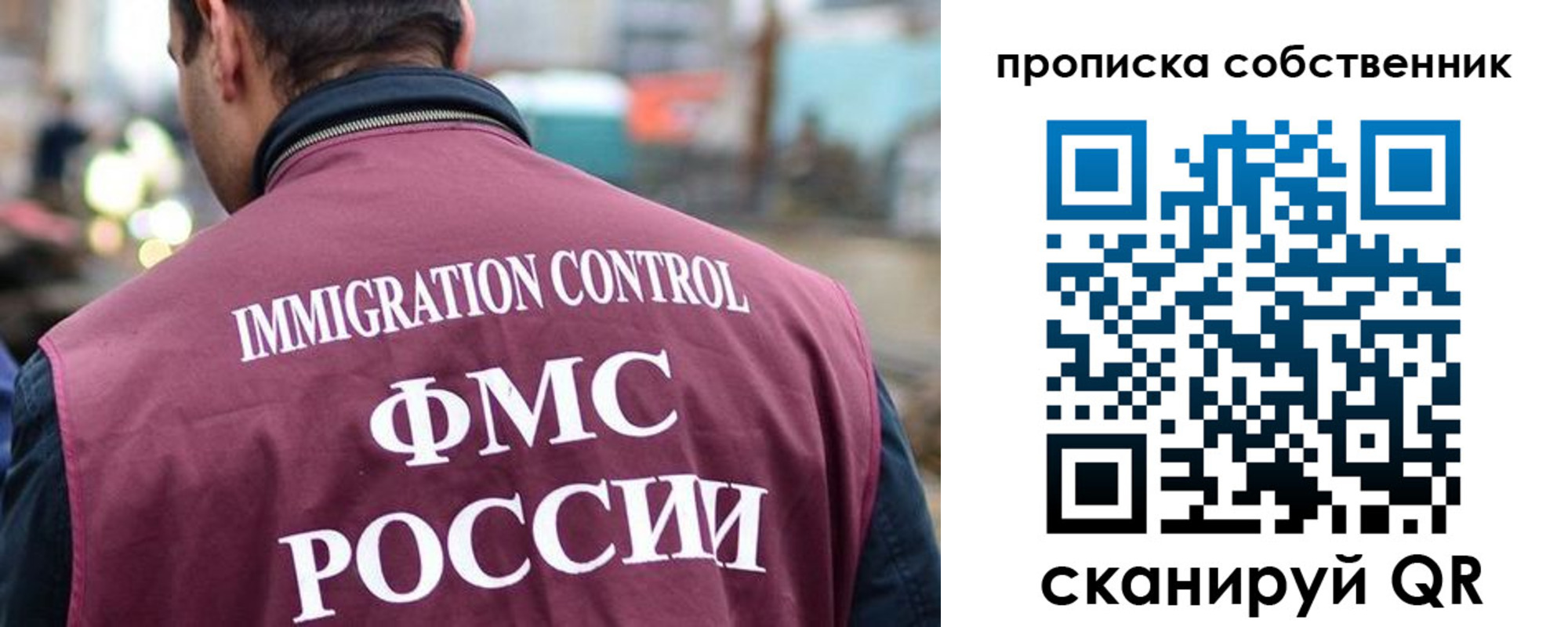 временная регистрация для школы в Сарове